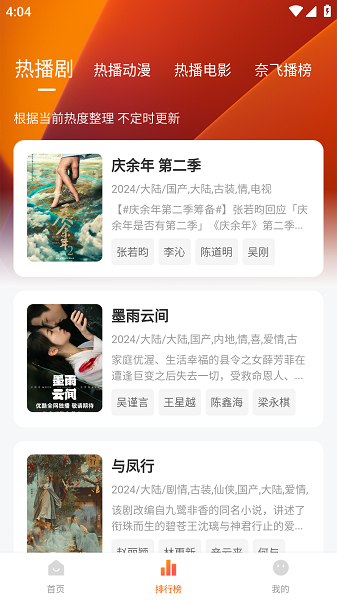 追剧达人免费版图1