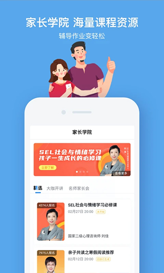 小盒课堂官方最新版(1)