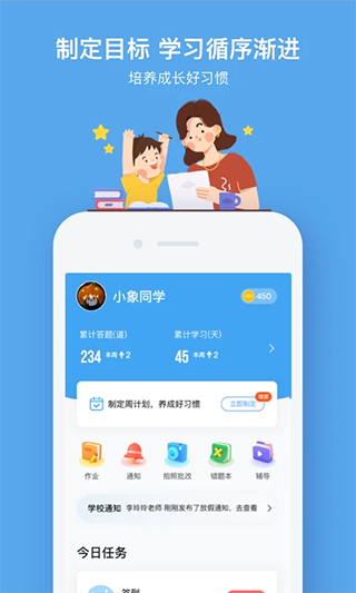 小盒课堂官方最新版(3)