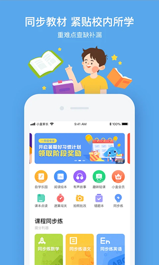 小盒课堂官方最新版(2)