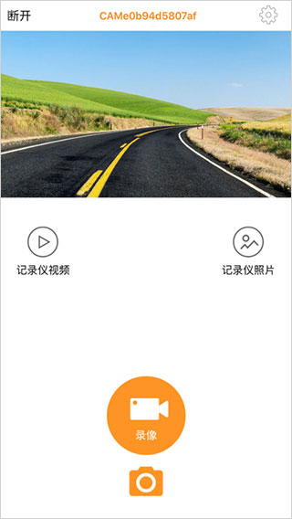 roadcam官方正版图1