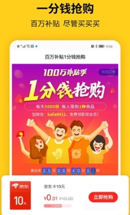 蜂助手原版图1