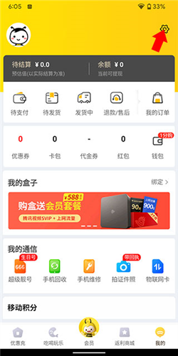 蜂助手原版图3