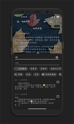 纯纯写作安卓版图4
