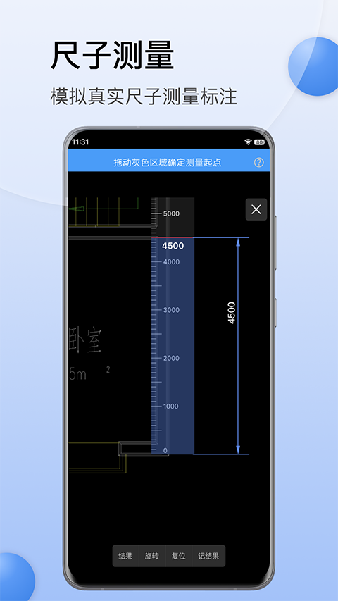 CAD迷你看图最新版图3