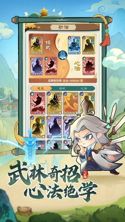 小小英雄手机正版图3