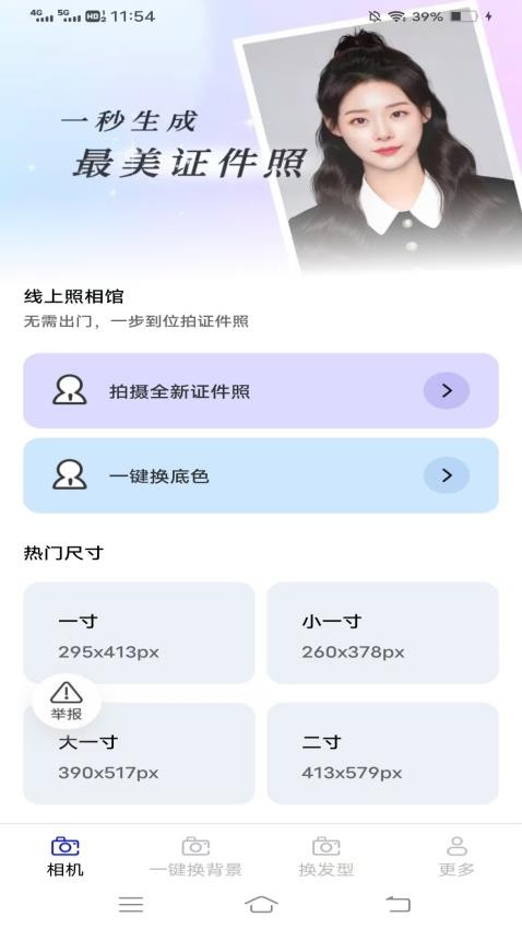 云戈相机图1