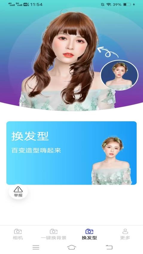 云戈相机图3