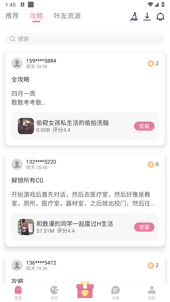游咔图2
