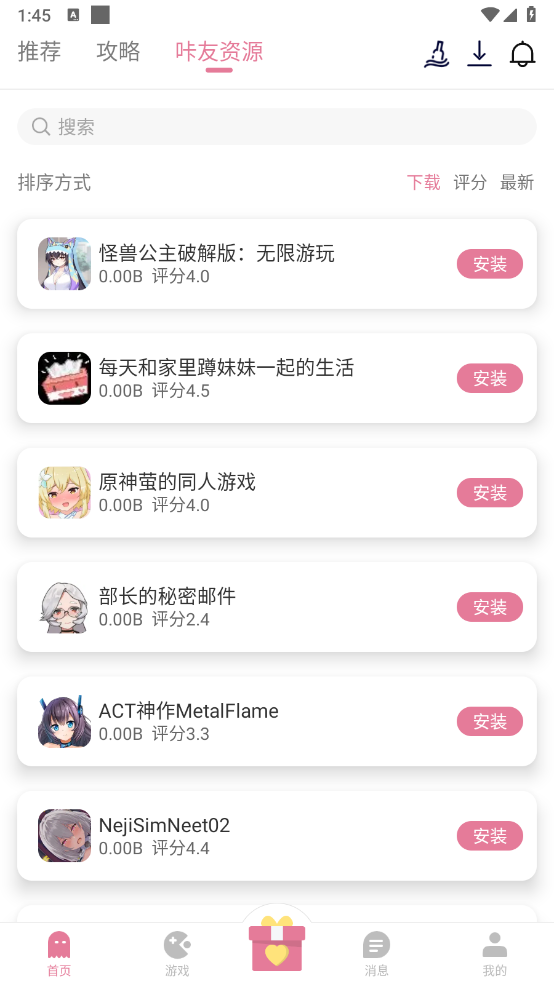 游咔图1