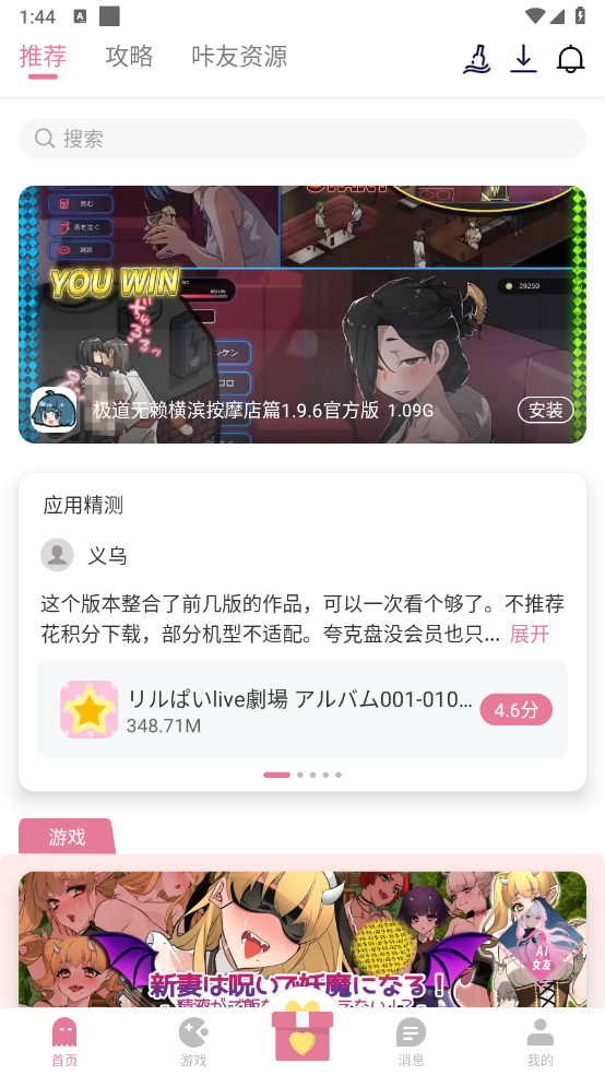 游咔图3