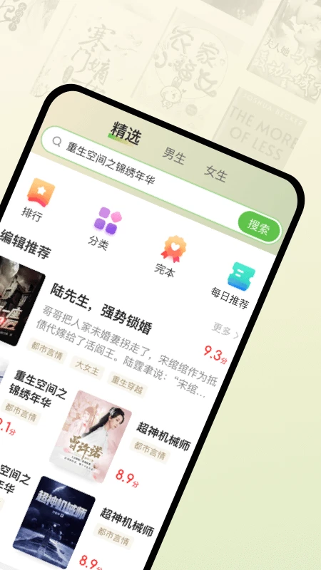 甜瓜小说图1