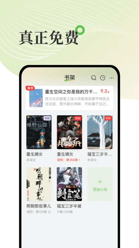 甜瓜小说图2