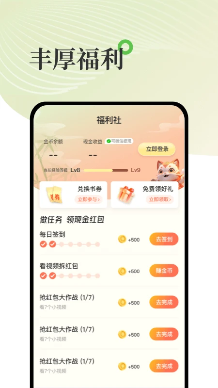 甜瓜小说图4