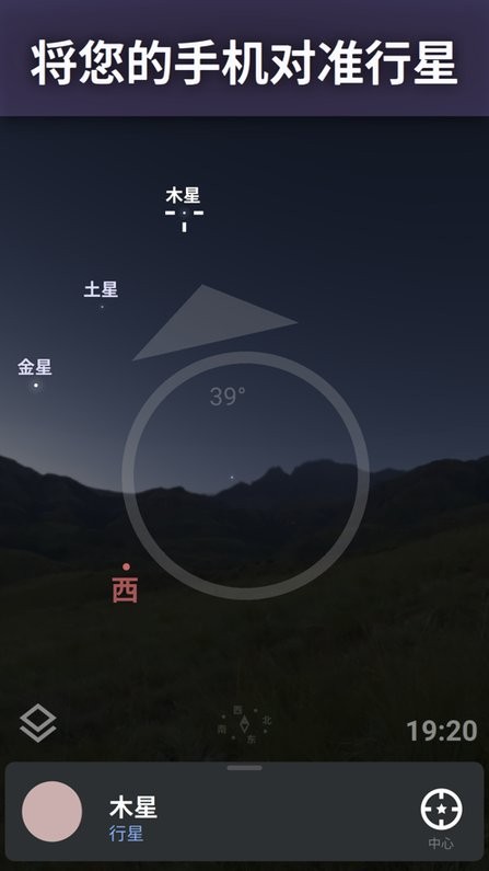 虚拟天文馆(2)