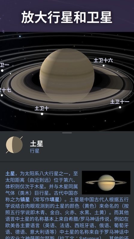 虚拟天文馆(3)