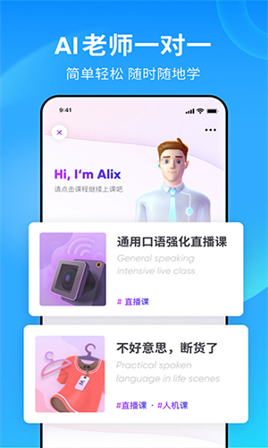 英语流利说最新版