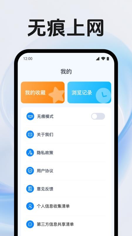 QE浏览器图3