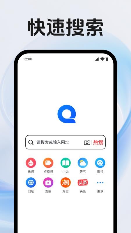 QE浏览器图4