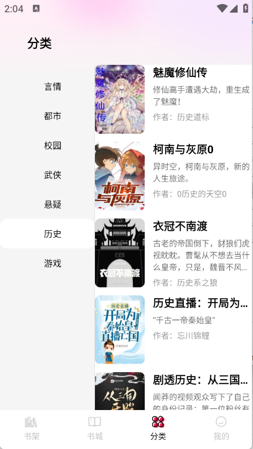 游戏截图