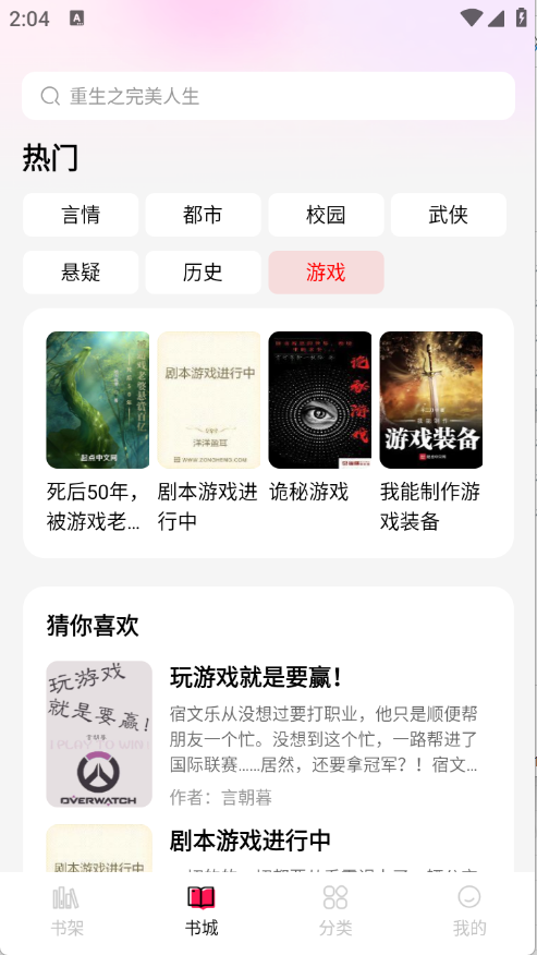 游戏截图