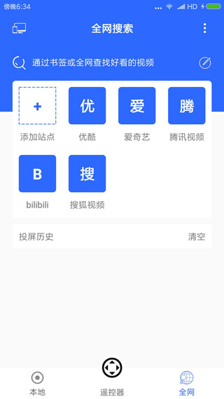 投屏大师最新版图3