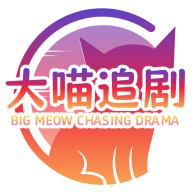 大喵追剧安卓直装版