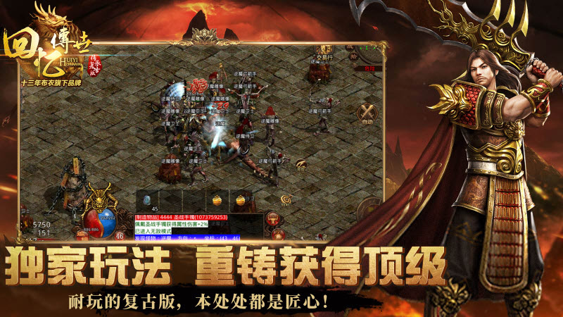 回忆传世安卓版图5