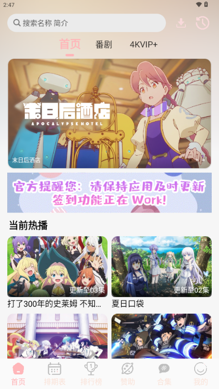 ovofun图1