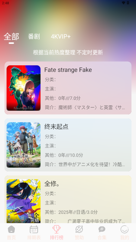 ovofun图4