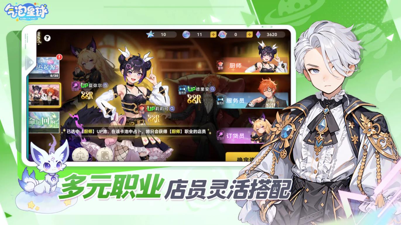 气泡星球