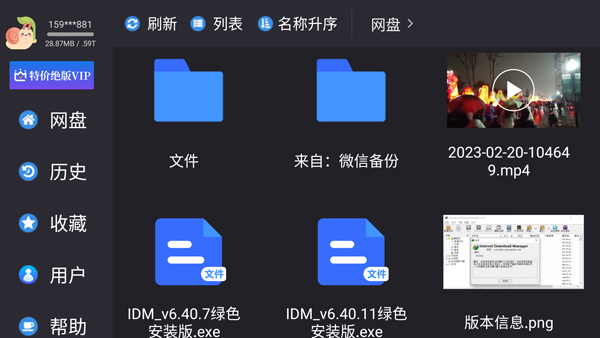蜗牛云盘