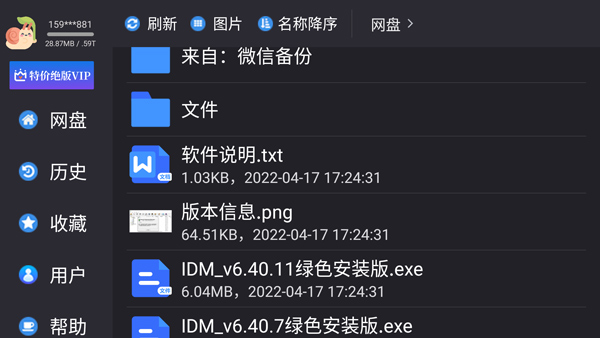 蜗牛云盘