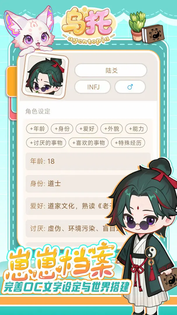 乌托(2)