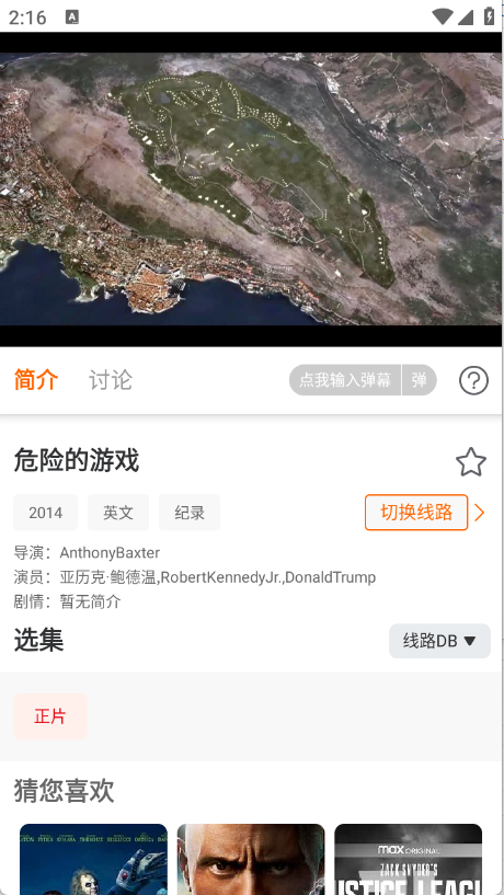 大喵追剧安卓直装版图4