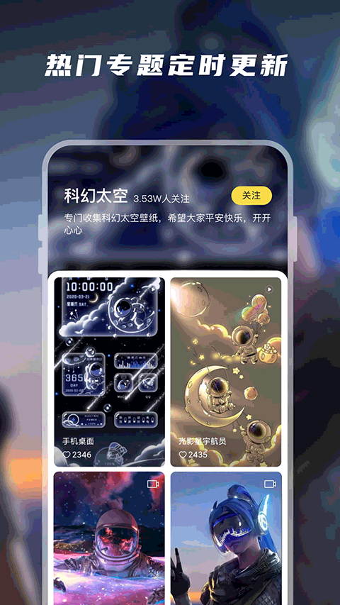 百变桌面壁纸图3