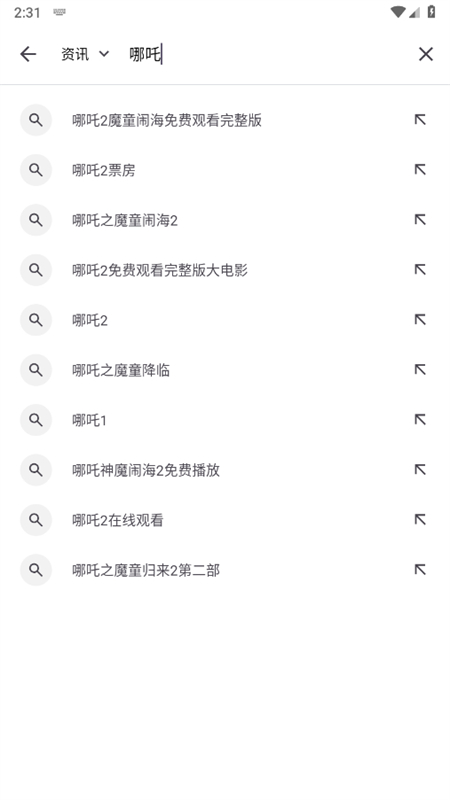 奇妙搜索