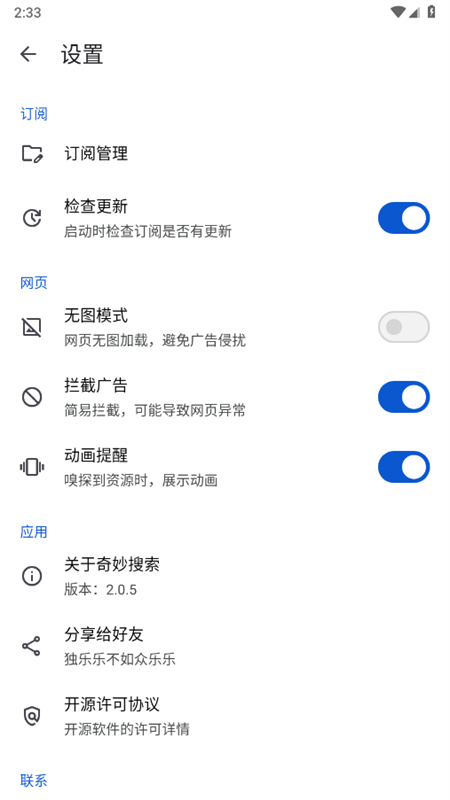 奇妙搜索