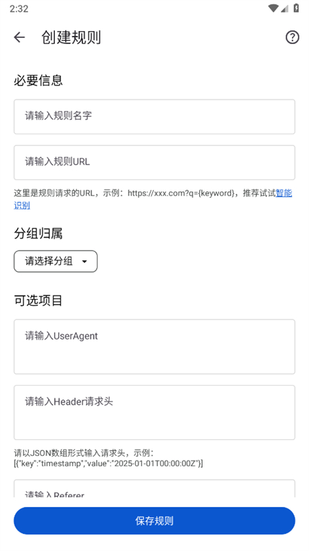 奇妙搜索