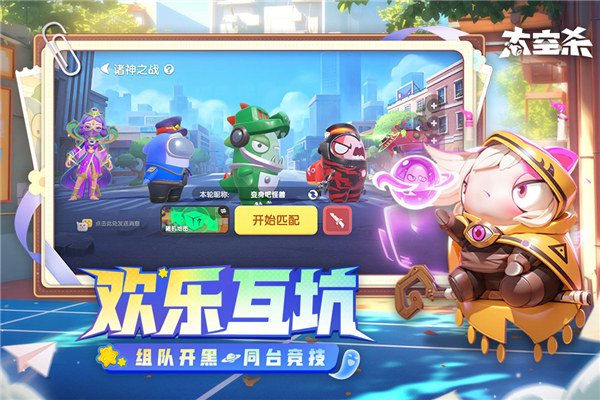 太空杀正版