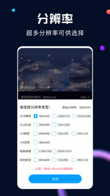 全能视频转换器