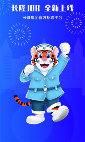长隆Job官方最新版图4