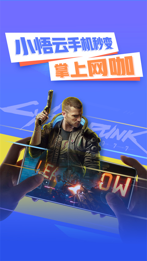 小悟云图4