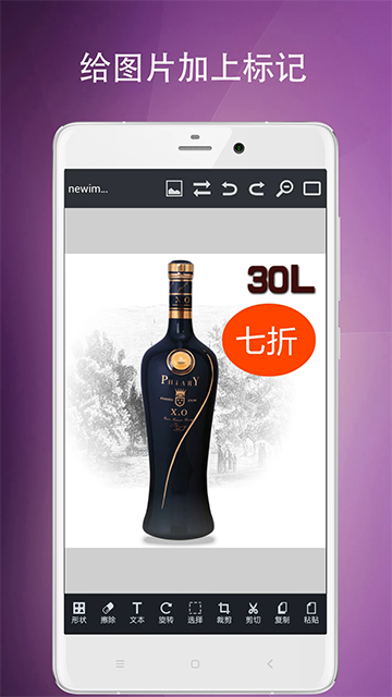 图片编辑工具(3)