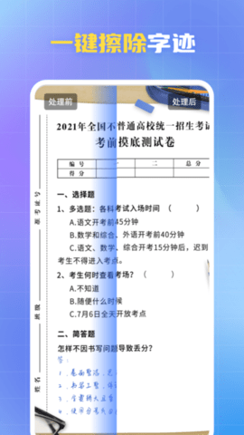 酷雀图像官方正版图1