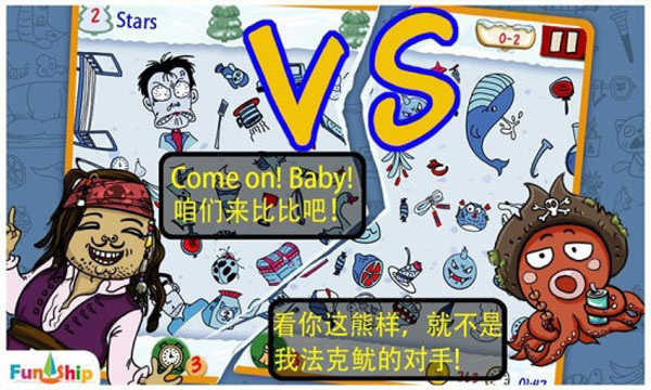 找你妹经典版(3)