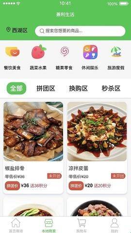 兼利生活图1