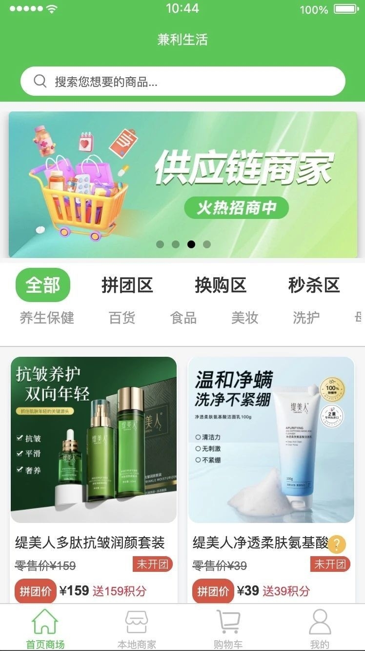 兼利生活图4