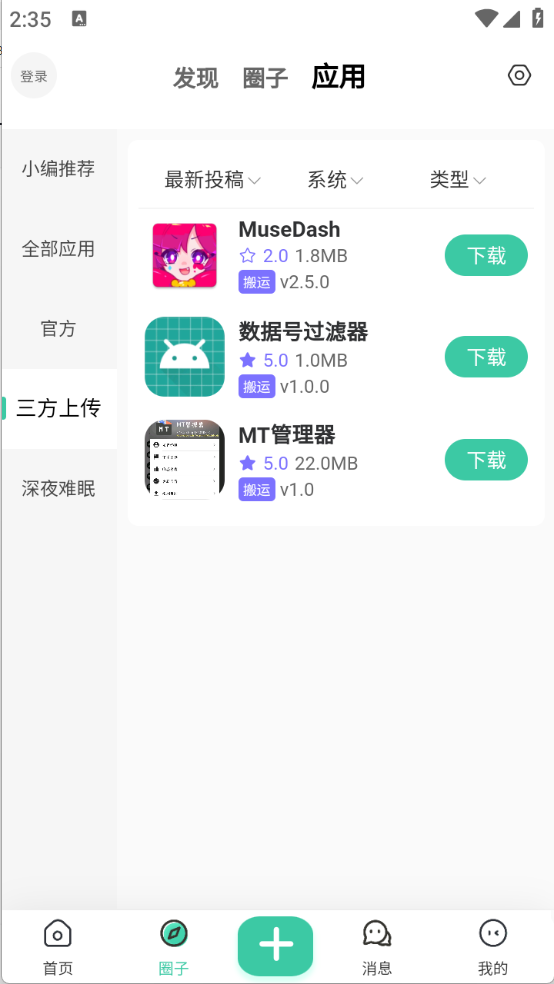 趣玩社区图3