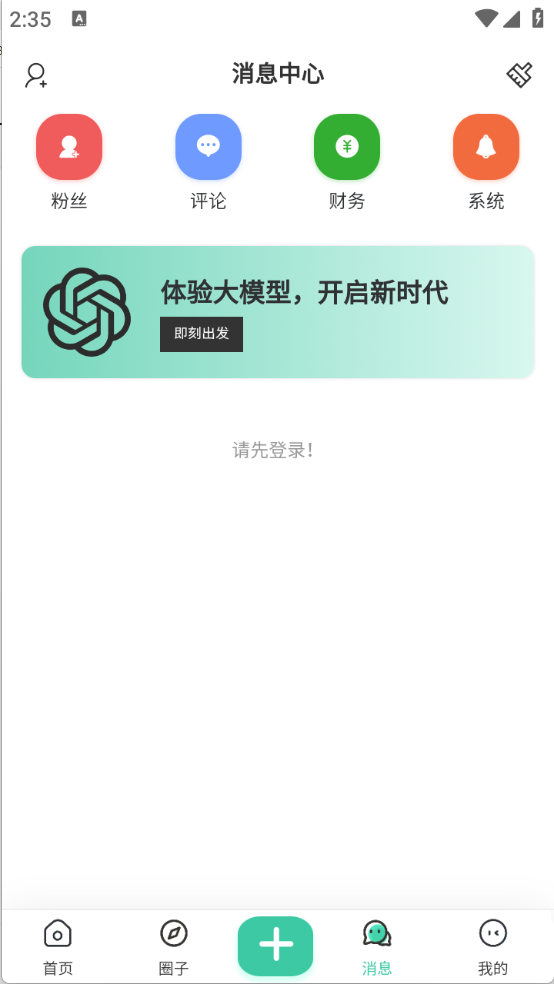 趣玩社区图5